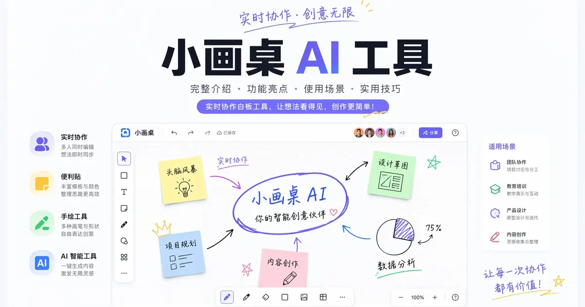 小画桌