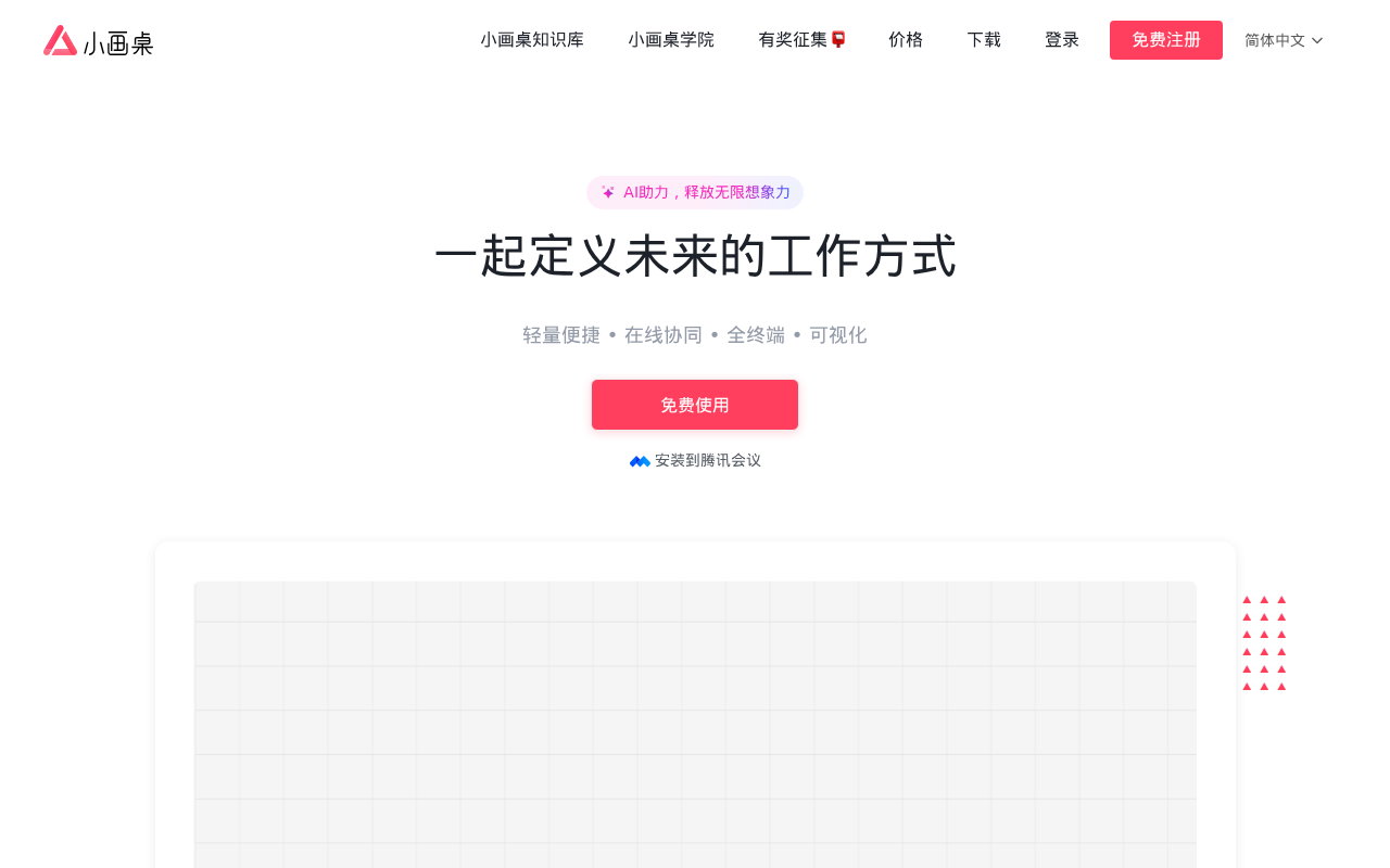 官网首页截图