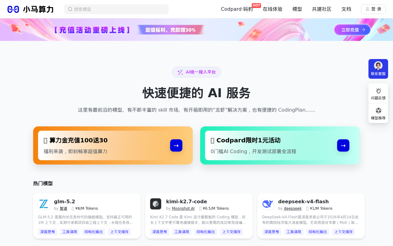 官网首页截图