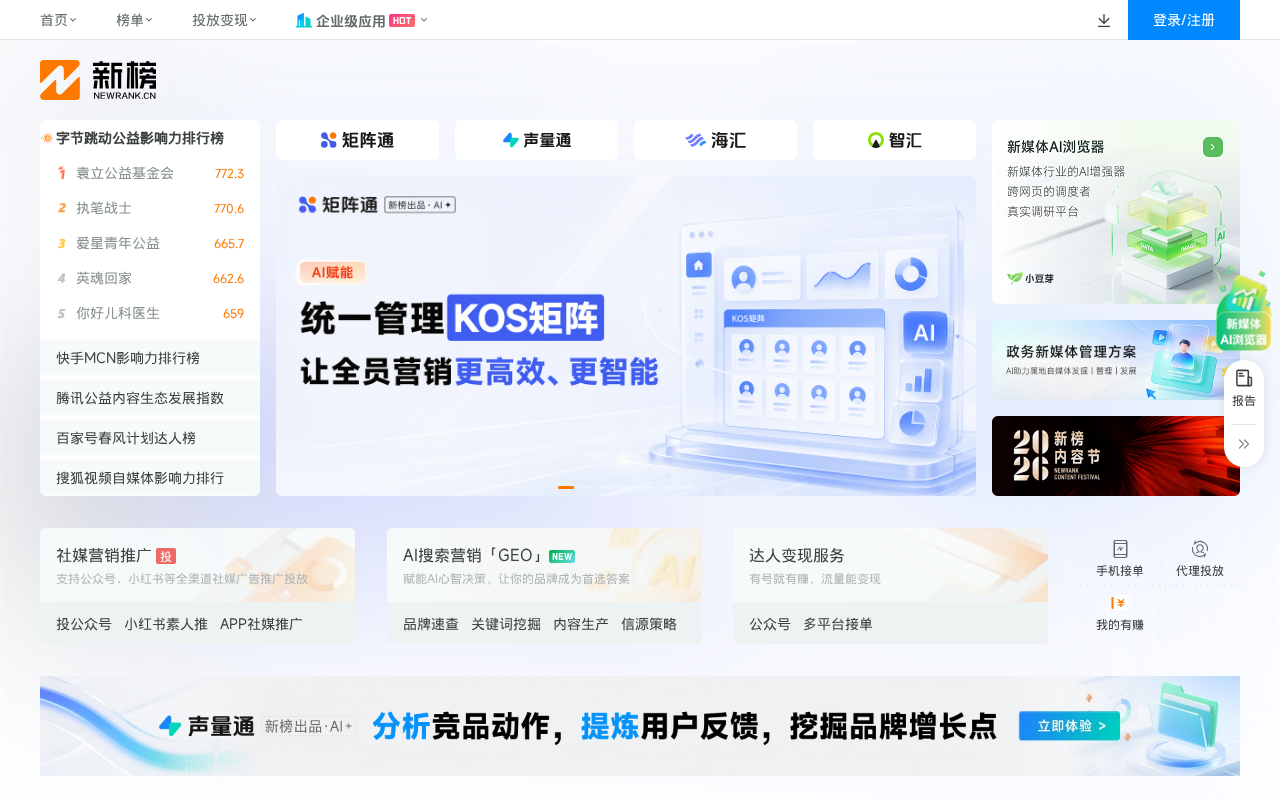 官网首页截图