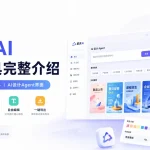 星流AI