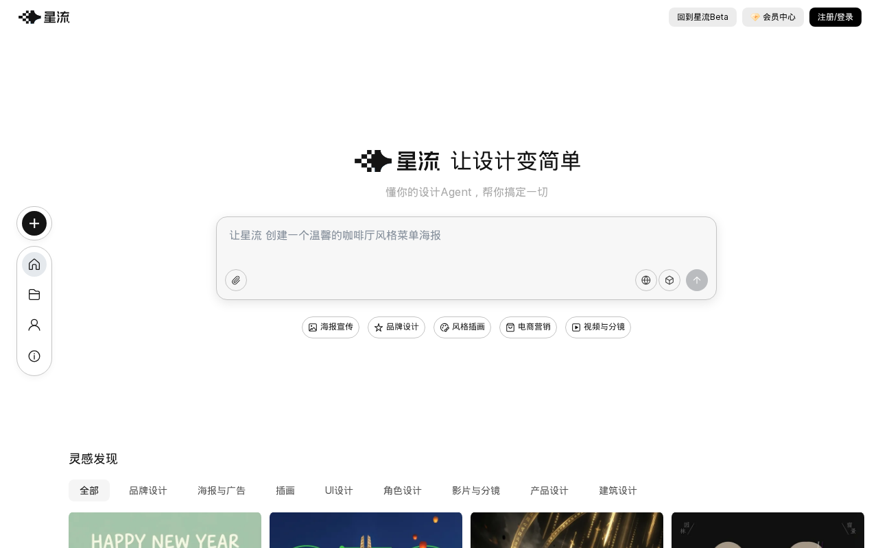 官网首页截图