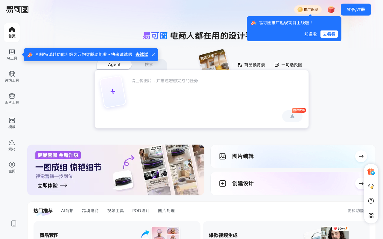 官网首页截图