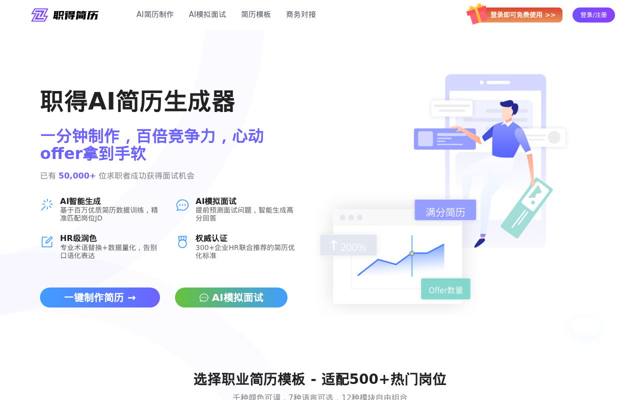 官网首页截图
