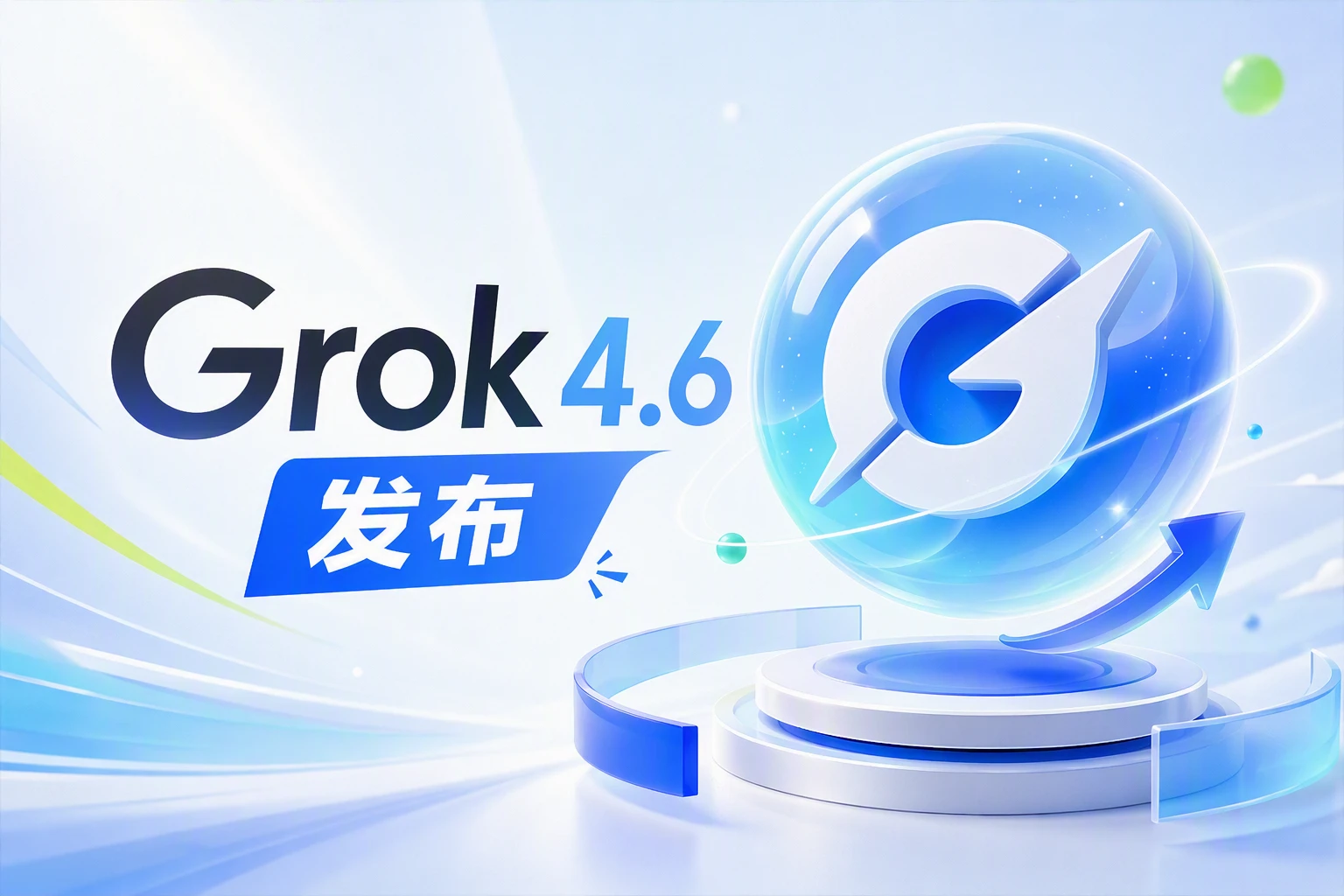 马斯克的 Grok 4.6 来了：智能体实测全球第一，价格直接腰斩