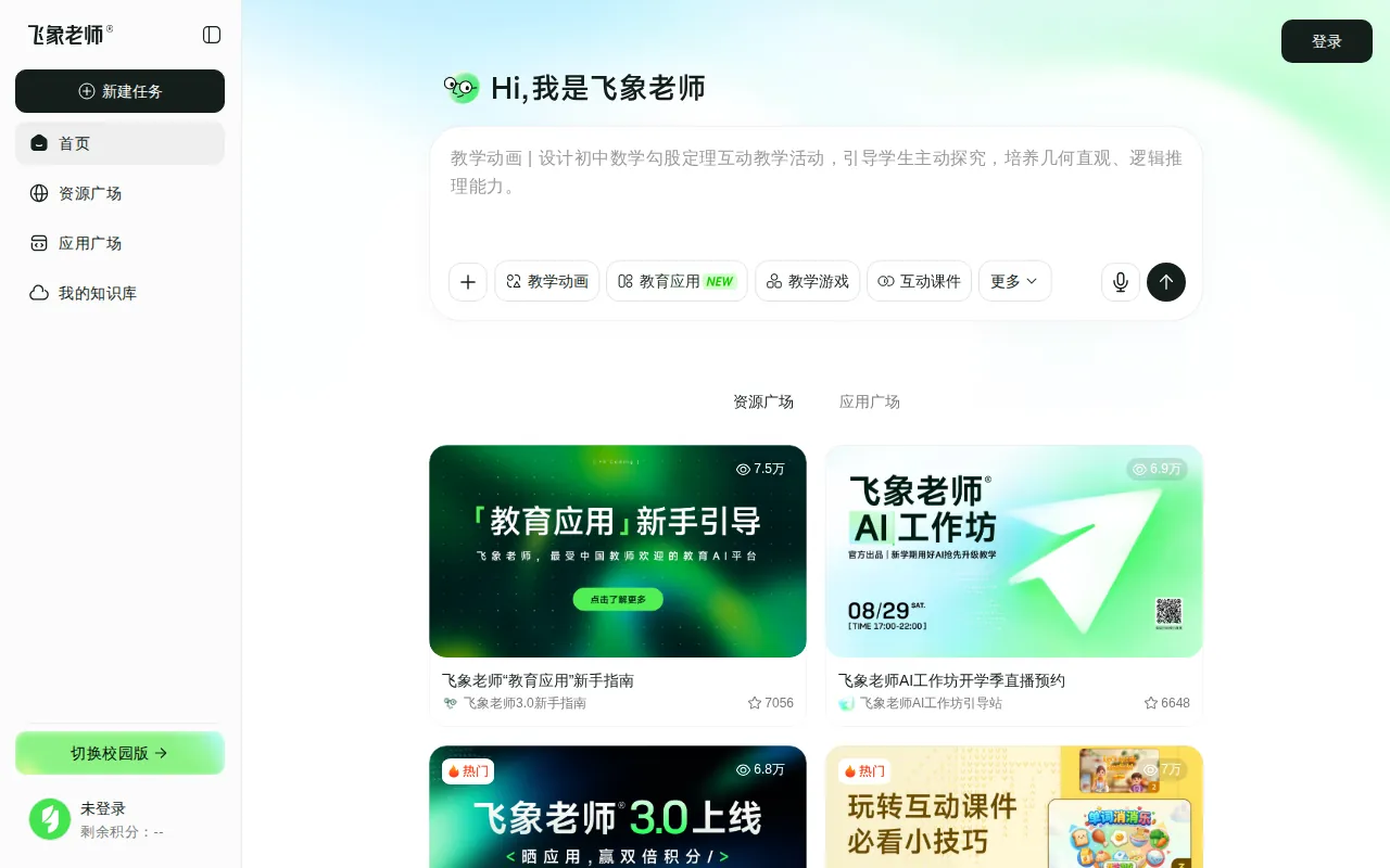 官网截图