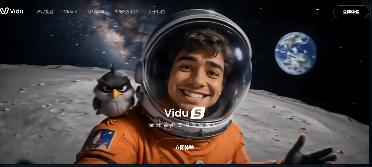 Vidu S2