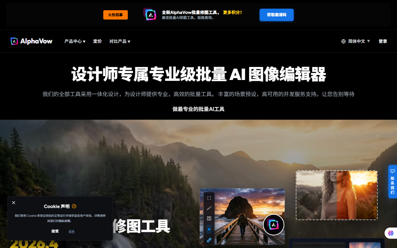 AlphaVow
