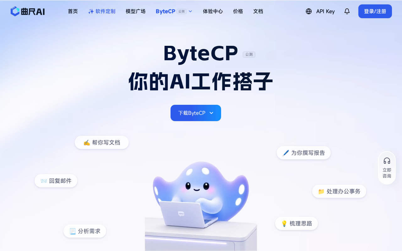 bytecp 官网首页截图