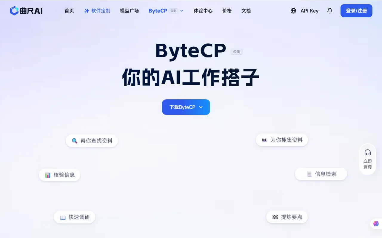 ByteCP