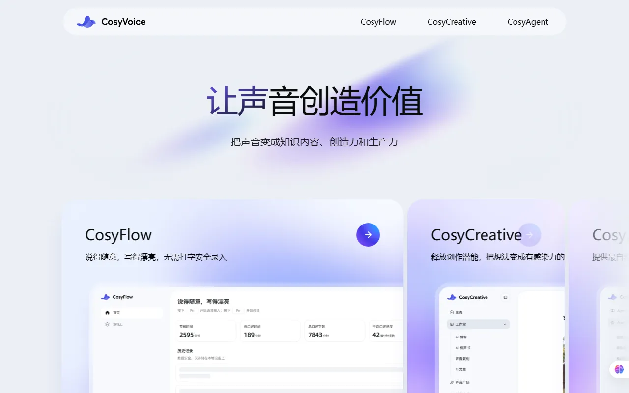 CosyVoice Studio