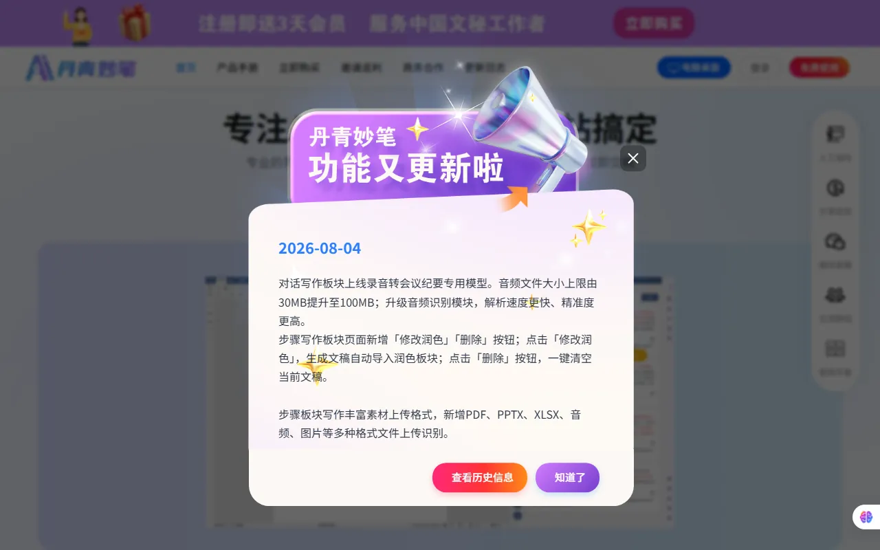 丹青妙笔