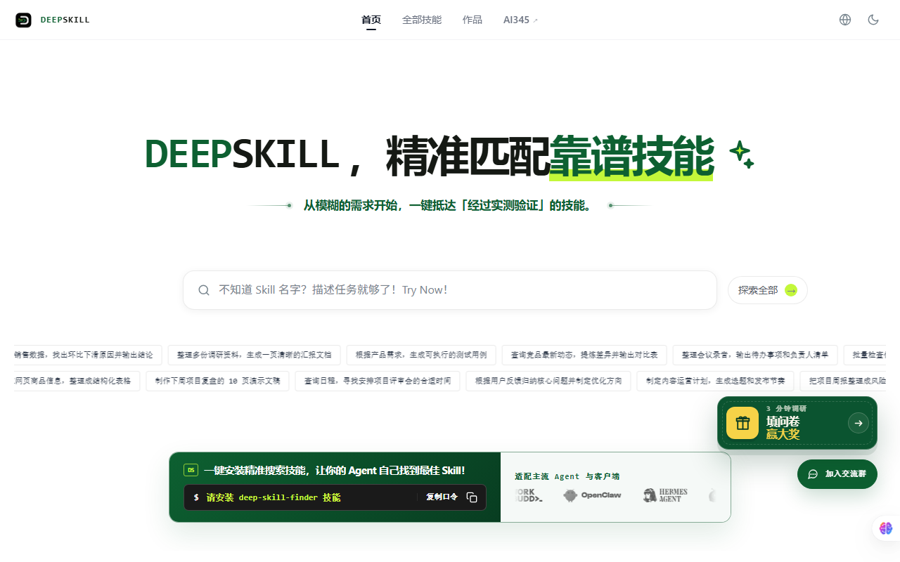 DeepSkill