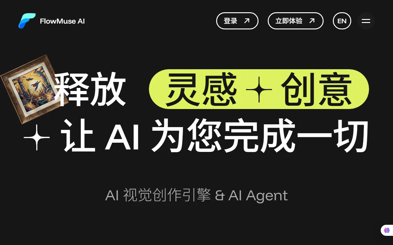 FlowMuse AI