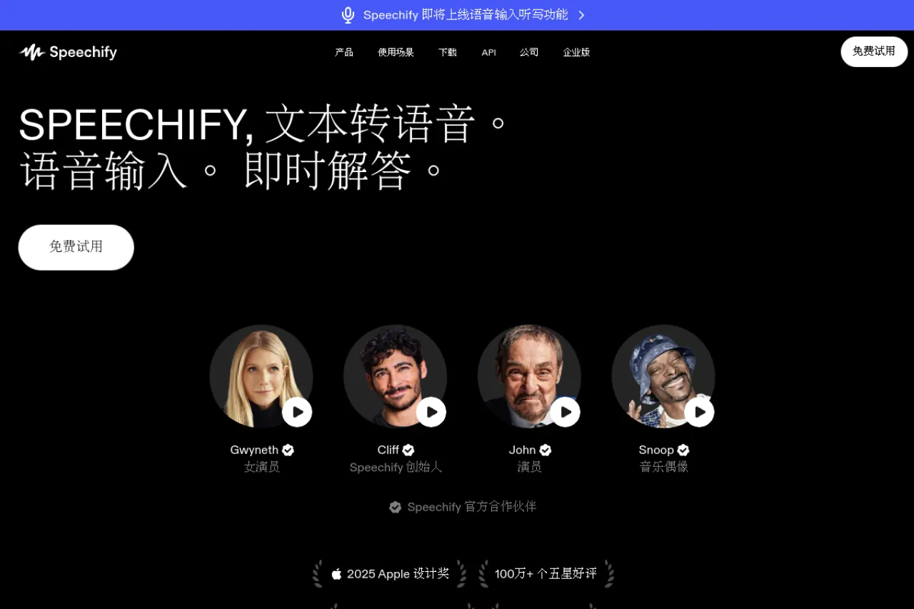 Speechify