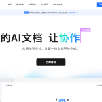 腾讯文档
