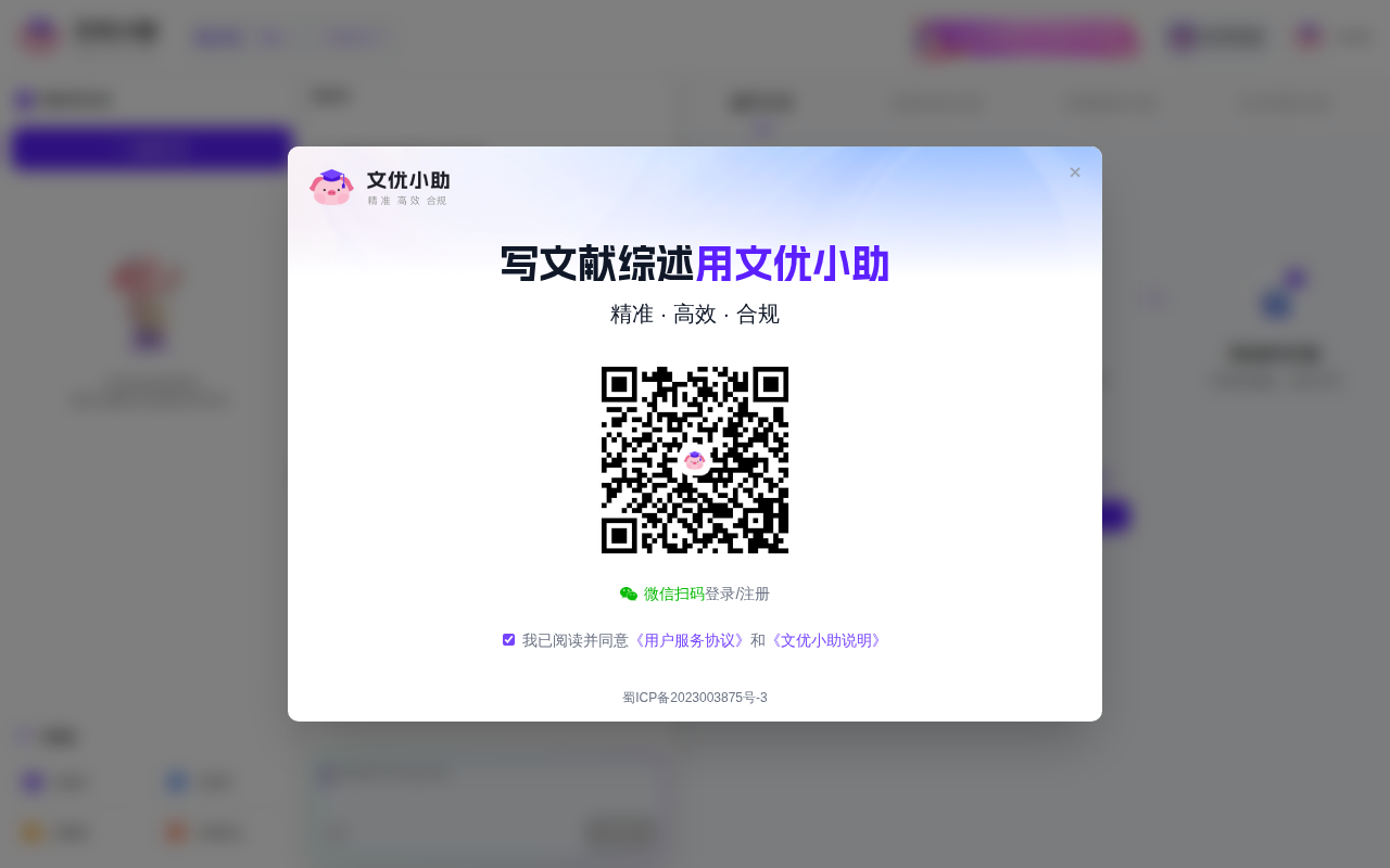 wenyouxiaozhu 官网首页截图