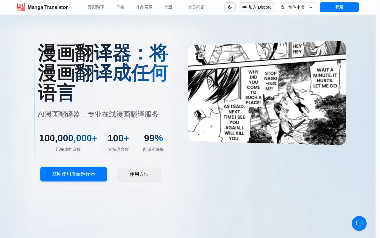 官网首页截图