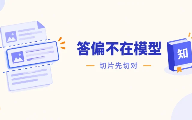 个人助手答偏那天，我陪他改了四个参数